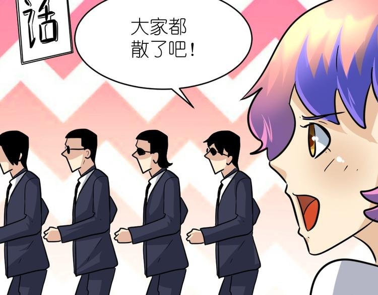 第39话 难道这就是三角恋？
