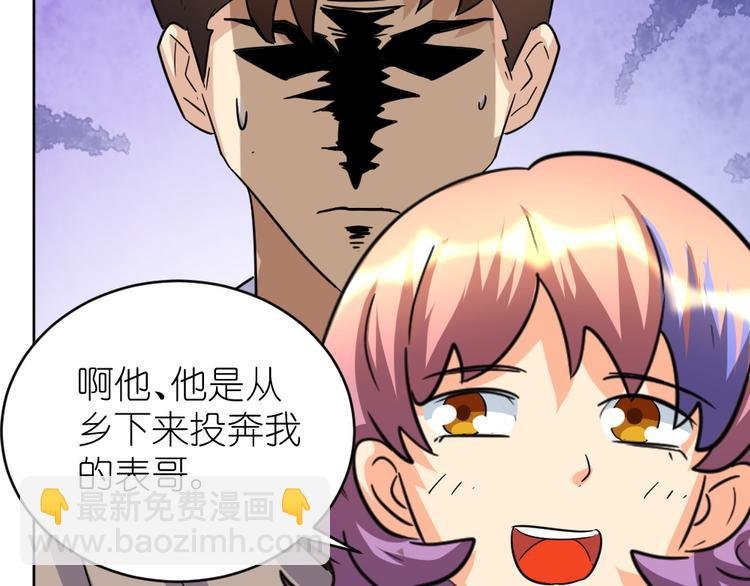 第39话 难道这就是三角恋？