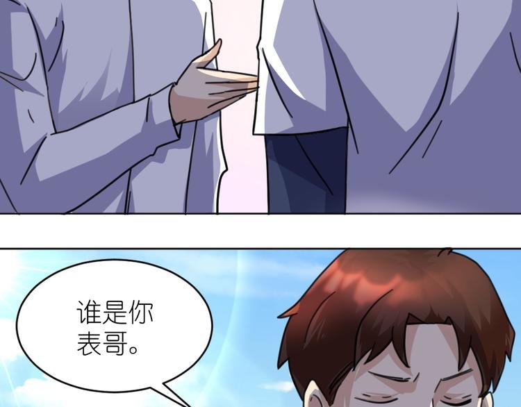 第39话 难道这就是三角恋？