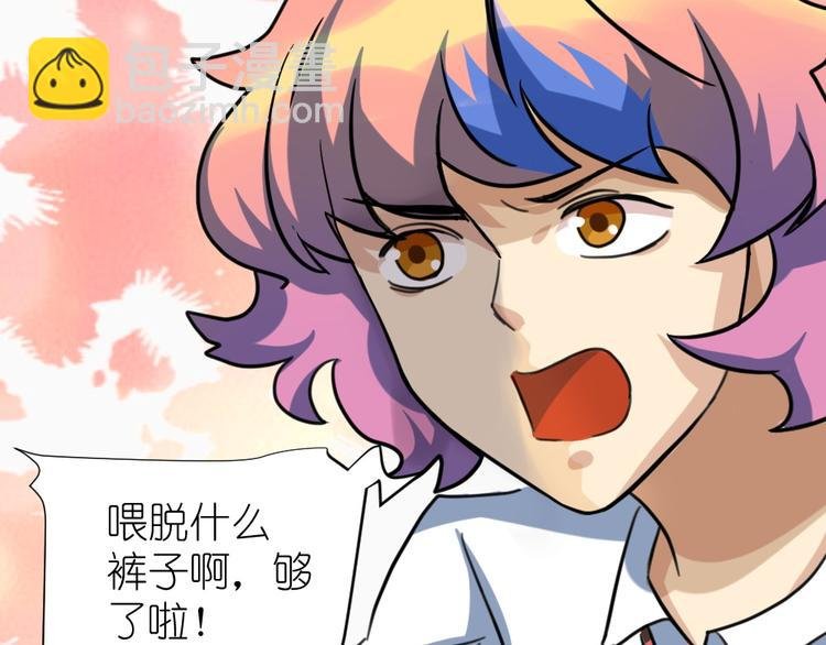 第39话 难道这就是三角恋？