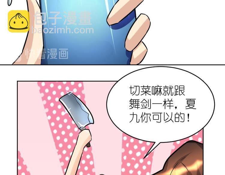 第39话 难道这就是三角恋？