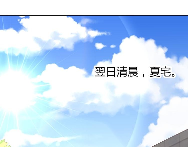 第40话 花式撩妹