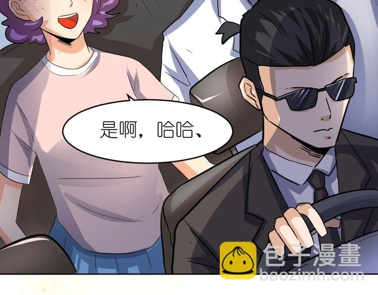 第40话 花式撩妹