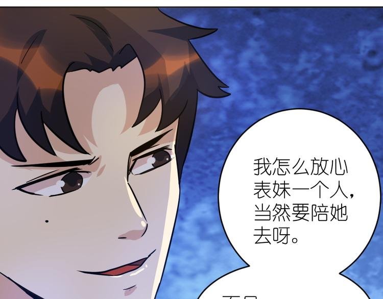 第40话 花式撩妹