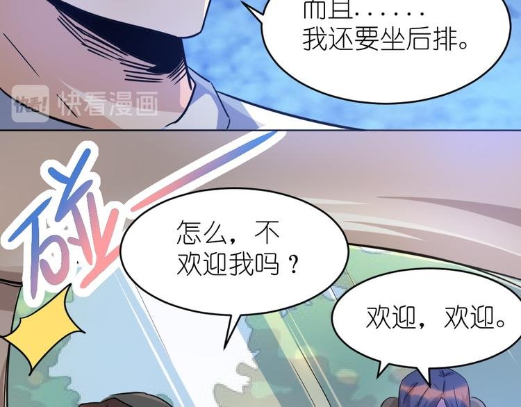 第40话 花式撩妹
