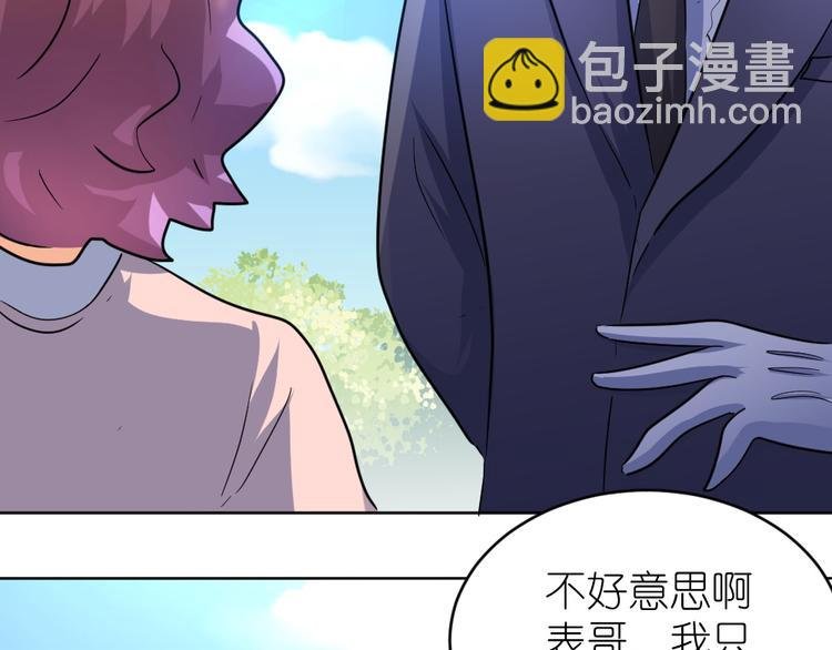 第40话 花式撩妹