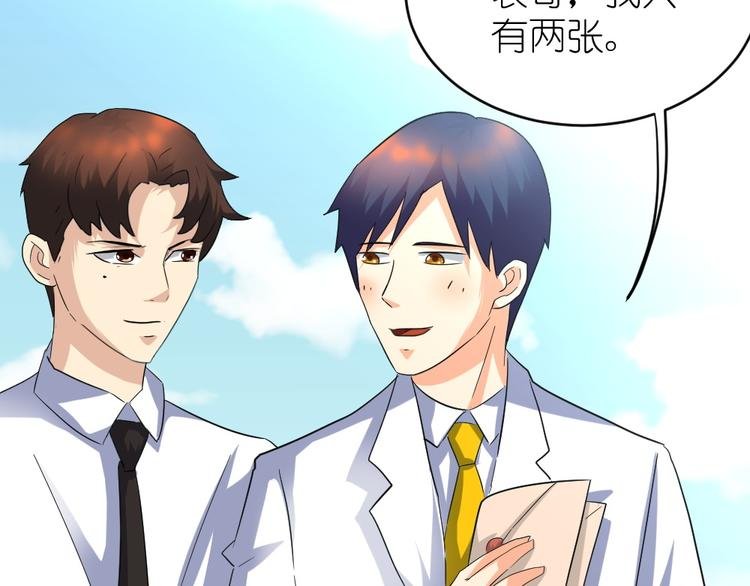 第40话 花式撩妹