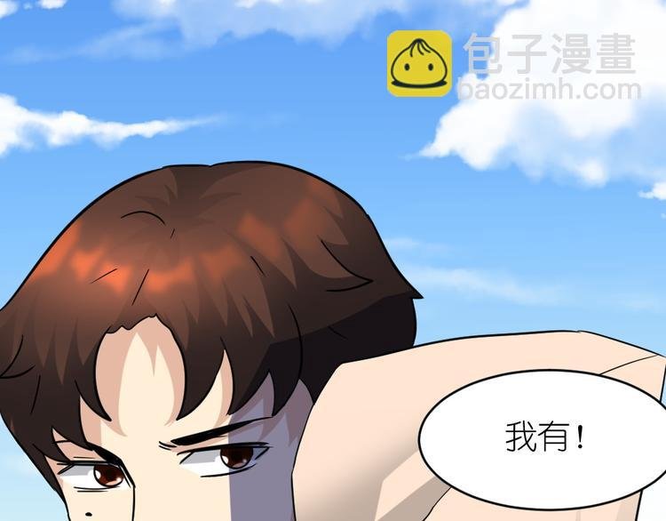 第40话 花式撩妹