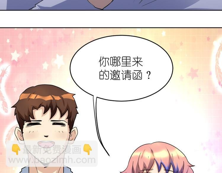 第40话 花式撩妹