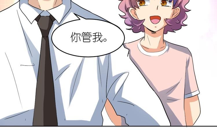 第40话 花式撩妹