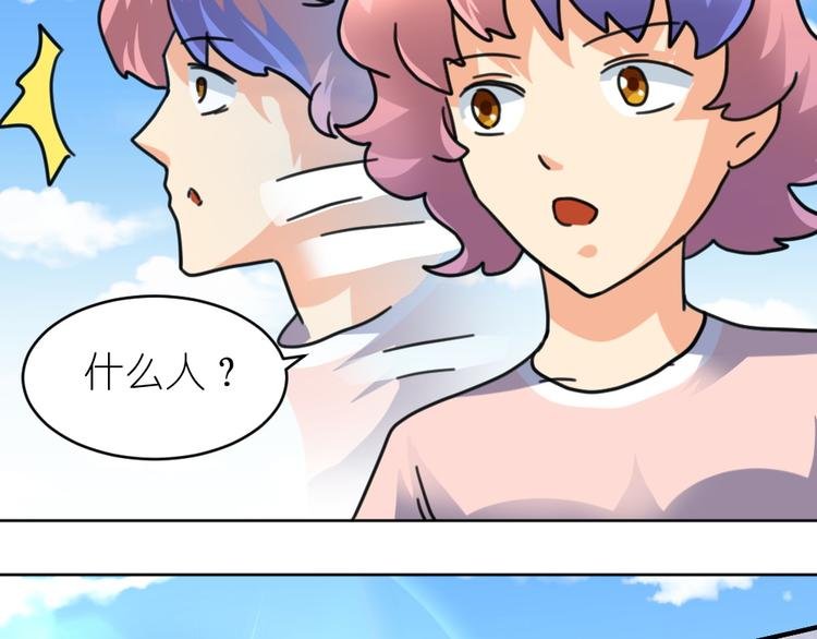 第40话 花式撩妹