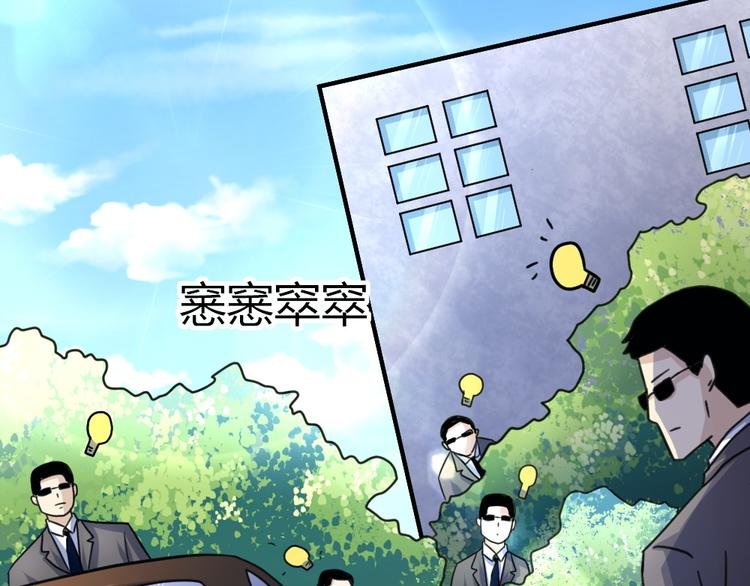 第40话 花式撩妹