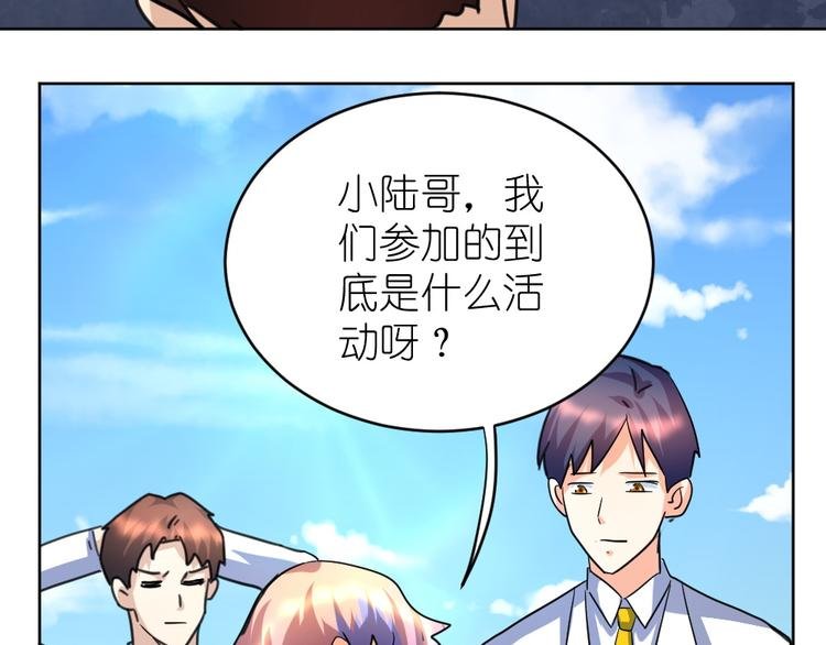 第40话 花式撩妹