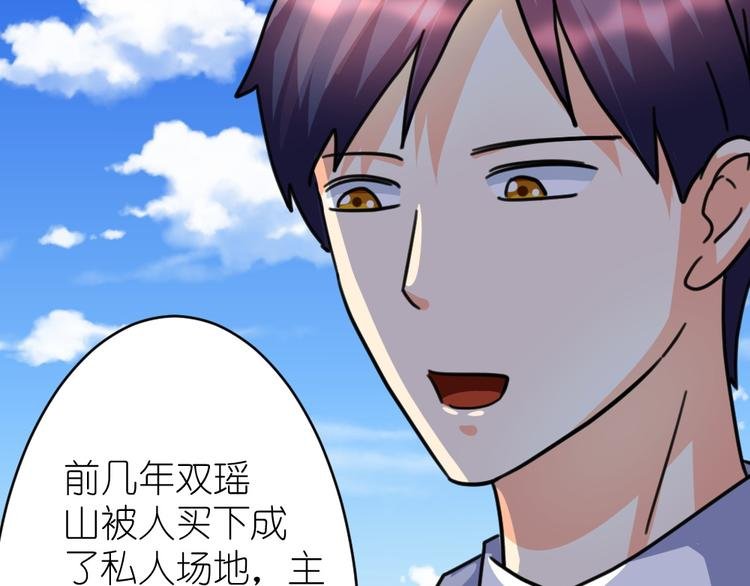 第40话 花式撩妹