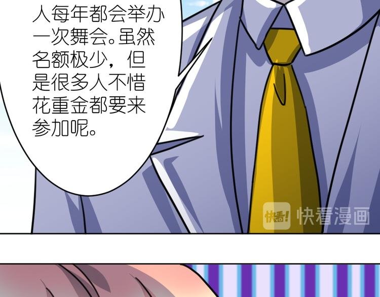 第40话 花式撩妹
