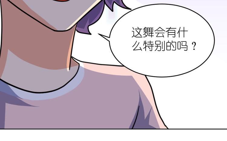 第40话 花式撩妹