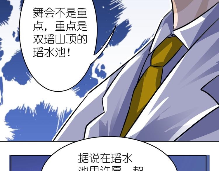 第40话 花式撩妹
