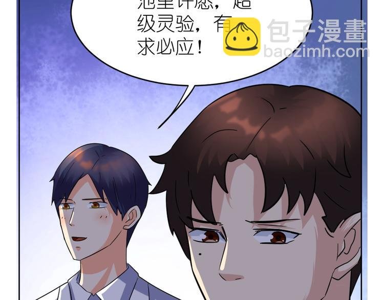 第40话 花式撩妹