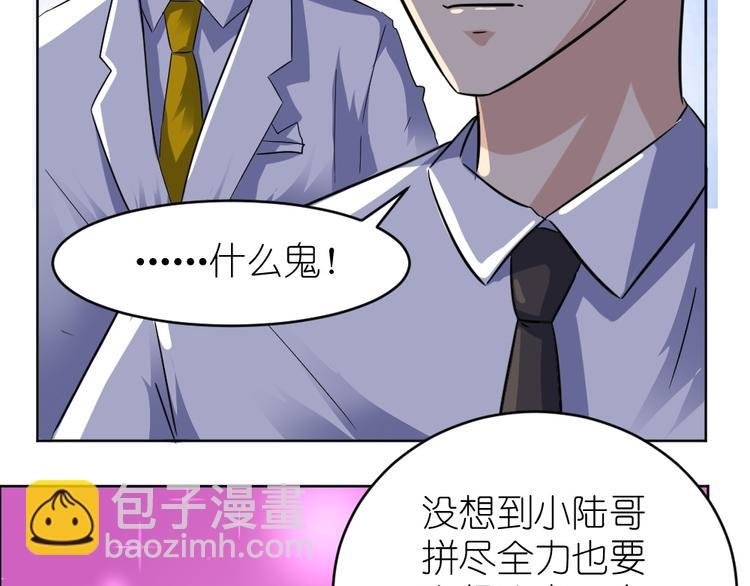 第40话 花式撩妹