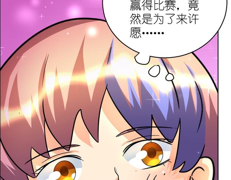 第40话 花式撩妹