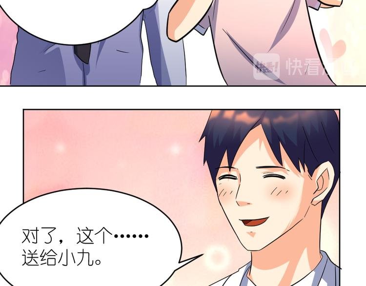 第40话 花式撩妹