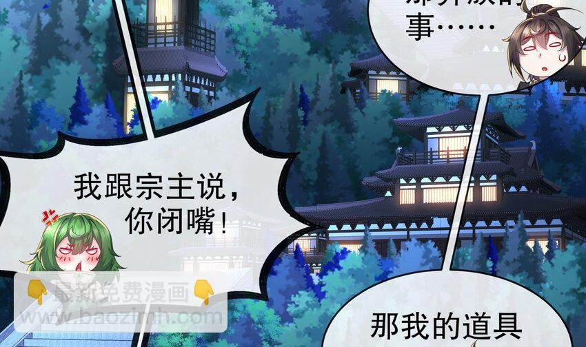10 第9话 永葆雄起的秘诀就是……