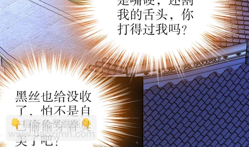 10 第9话 永葆雄起的秘诀就是……