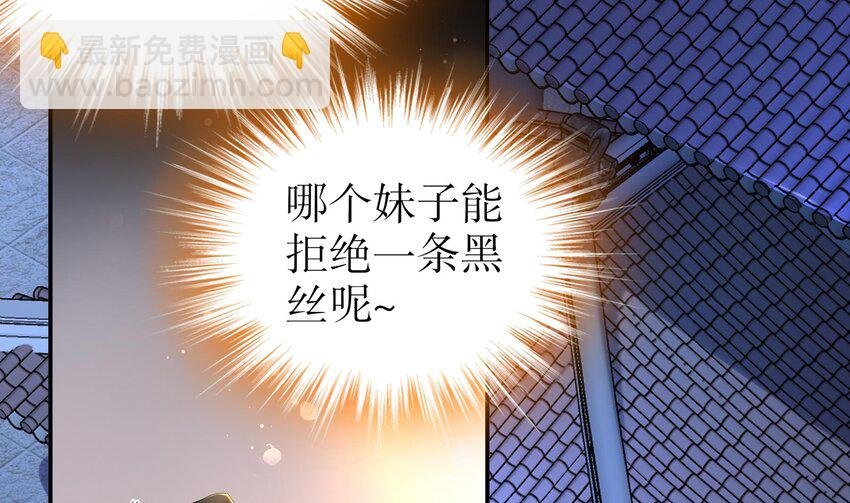 10 第9话 永葆雄起的秘诀就是……