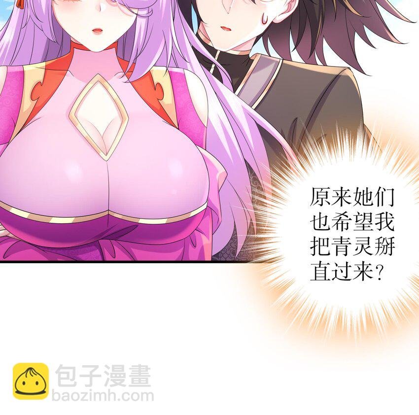 19 第18话 关键时刻，还得靠我啊