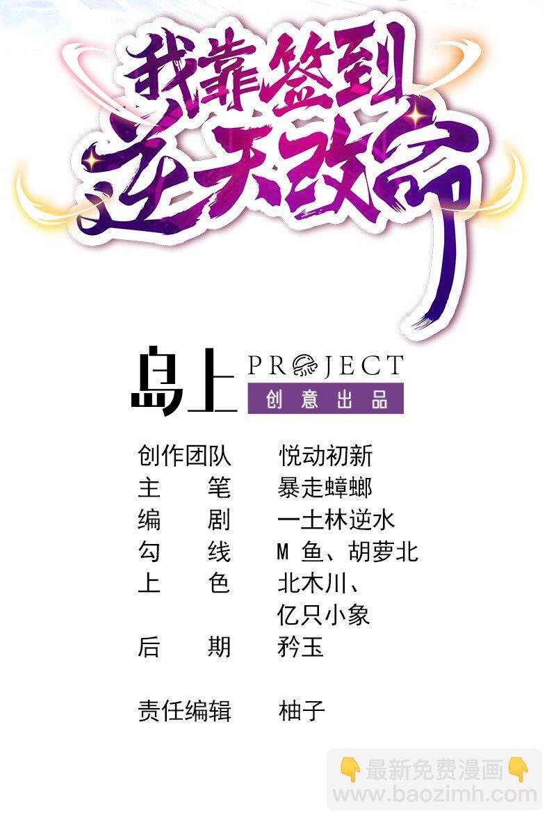 2 第1话 我给女帝当保安 上