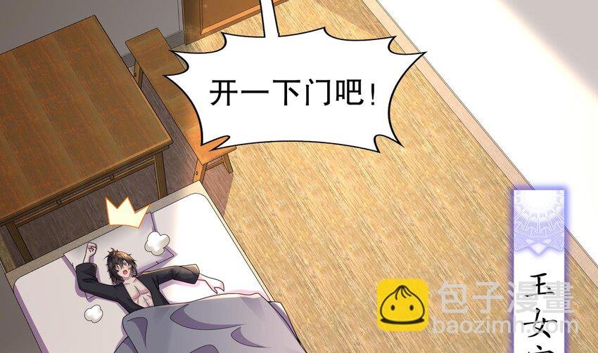 2 第1话 我给女帝当保安 上