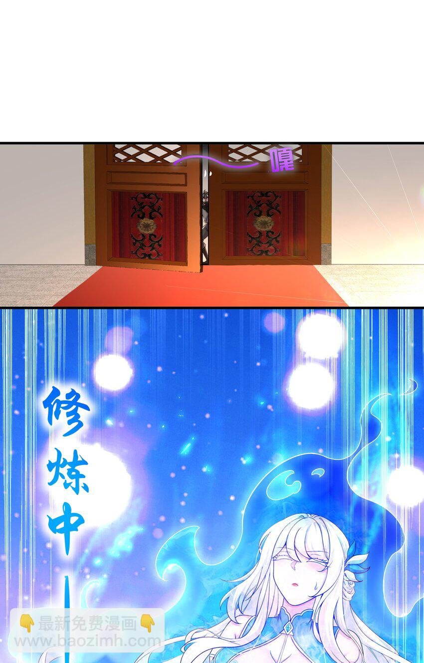 3 第2话 我给女帝当保安 下