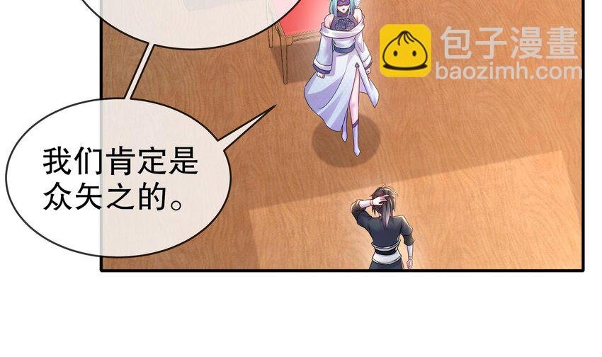 30 第29话 那就脱了吧