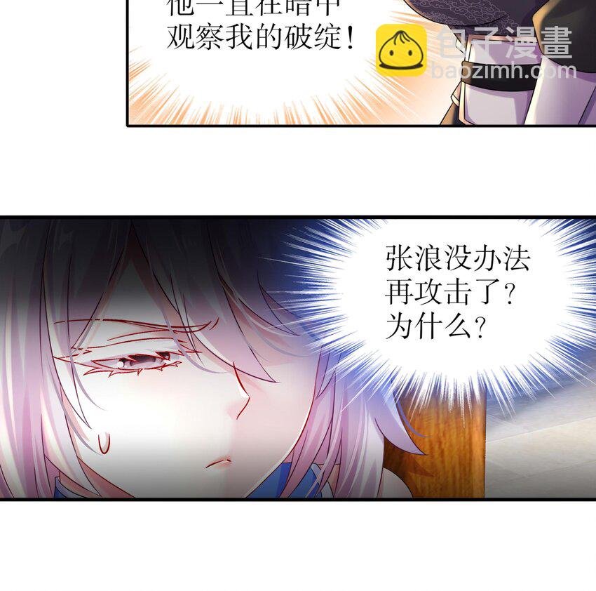 36 第35话 这还有个大聪明