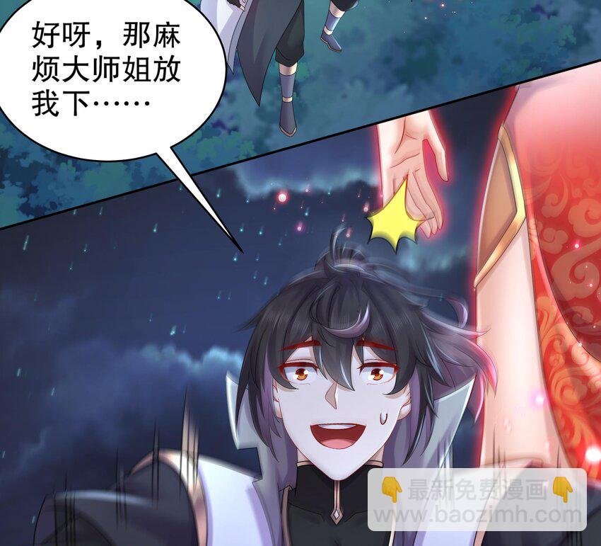 48 第47话 狐妖现世