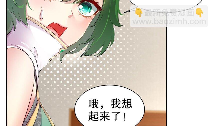 5 第4话 这个体质有点费肾