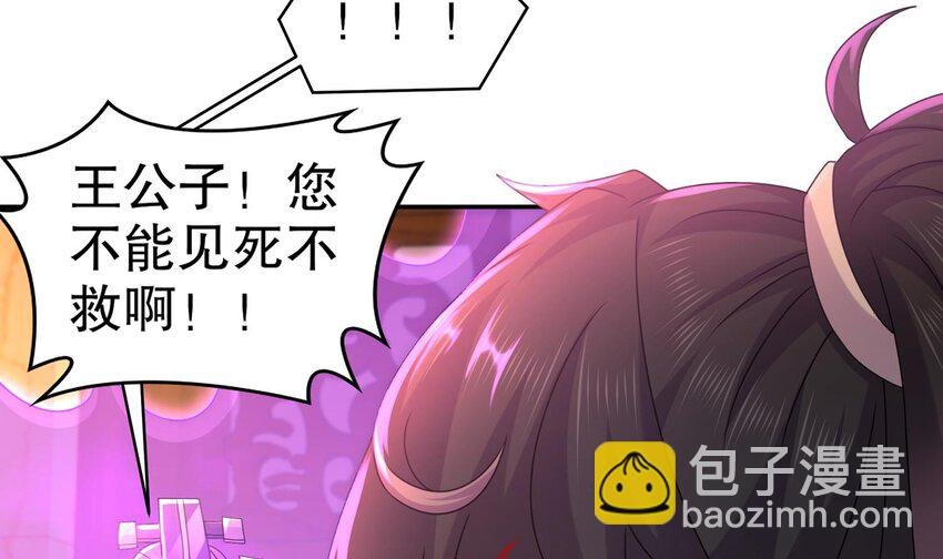 76 第75话 糟糕！疲软了