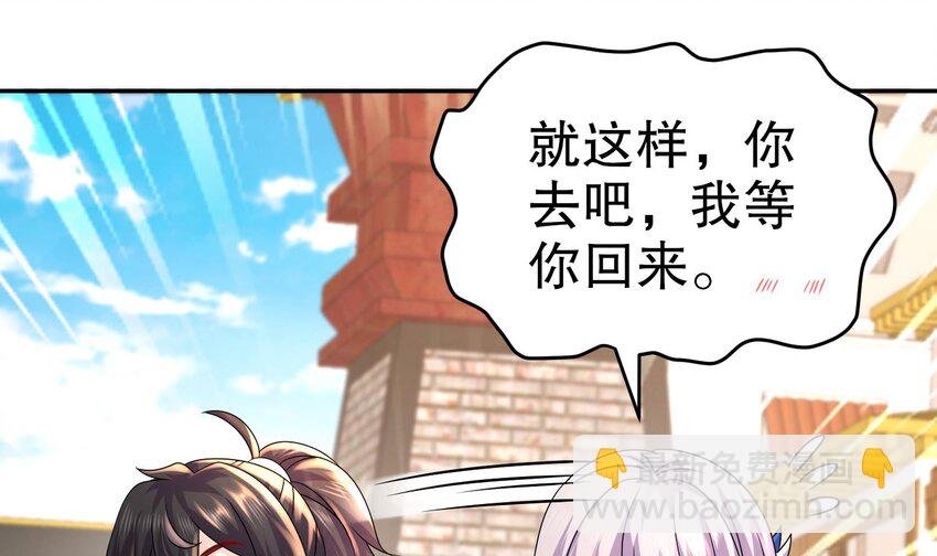 93 第92话 御前带刀侍卫
