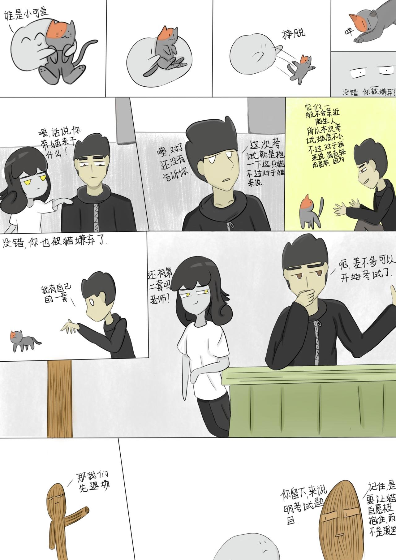 先手的工作（2）