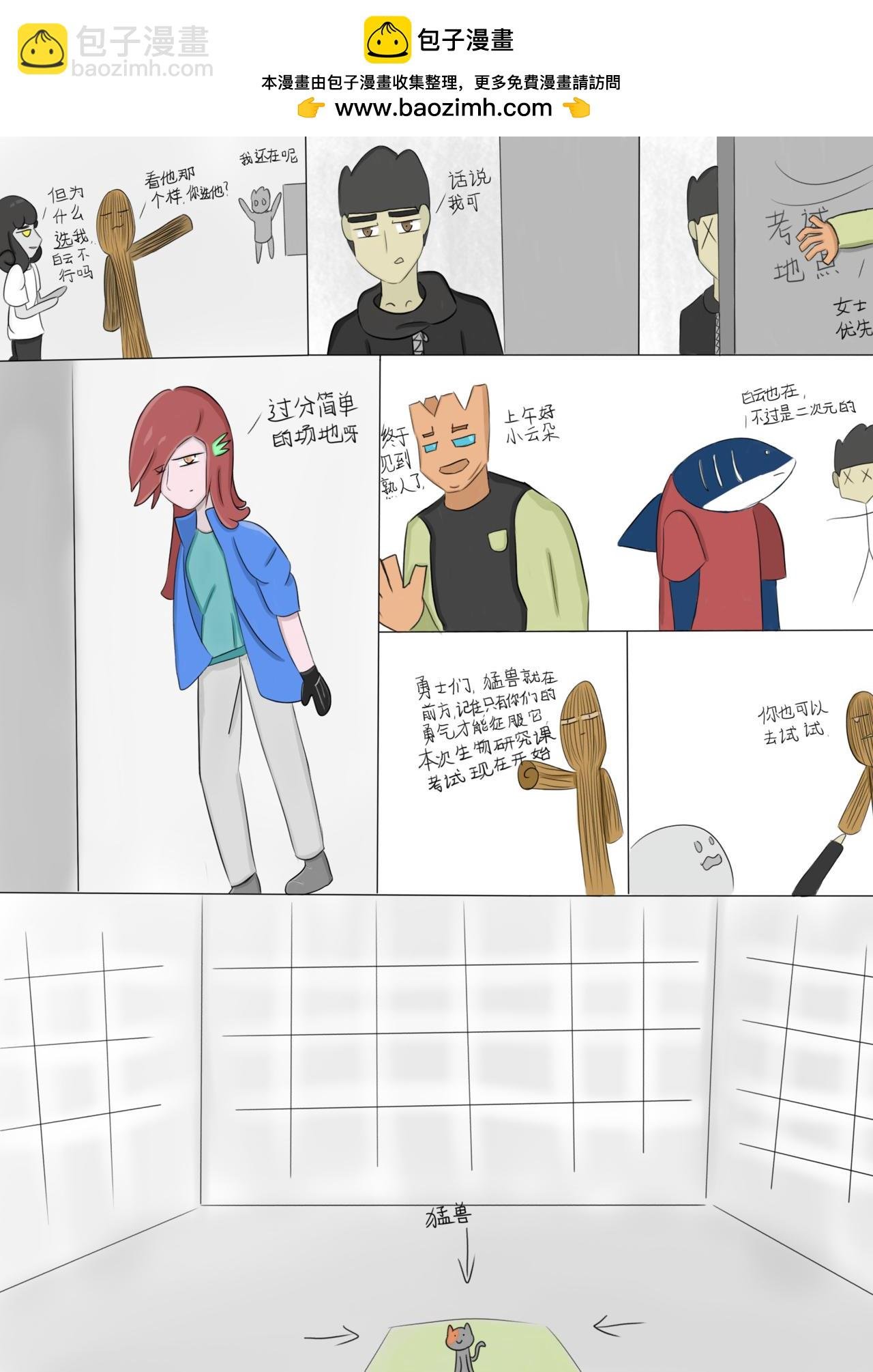先手的工作（2）