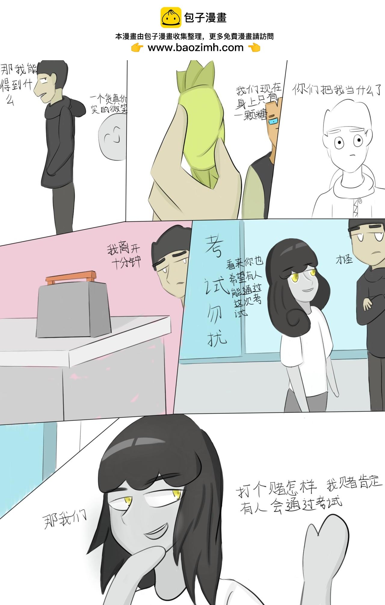 十分简单的考试后后