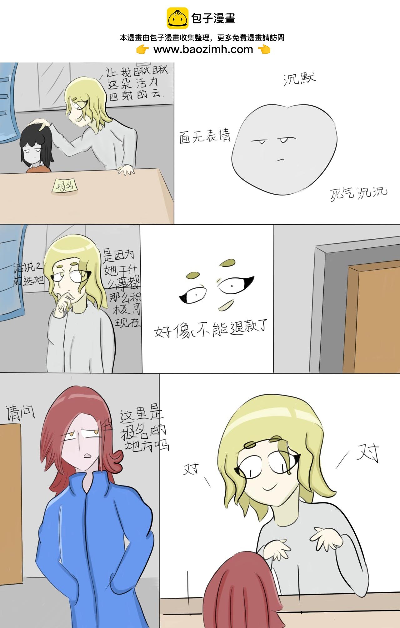 名字