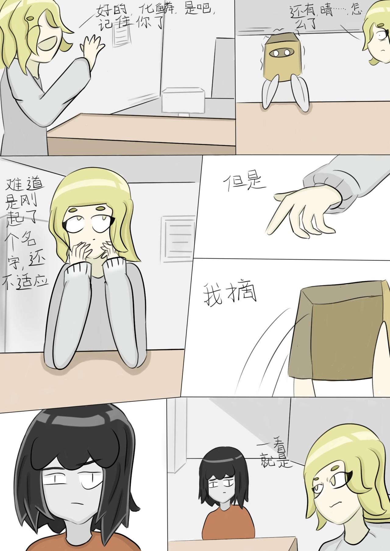 对新名字起抵触心理的云