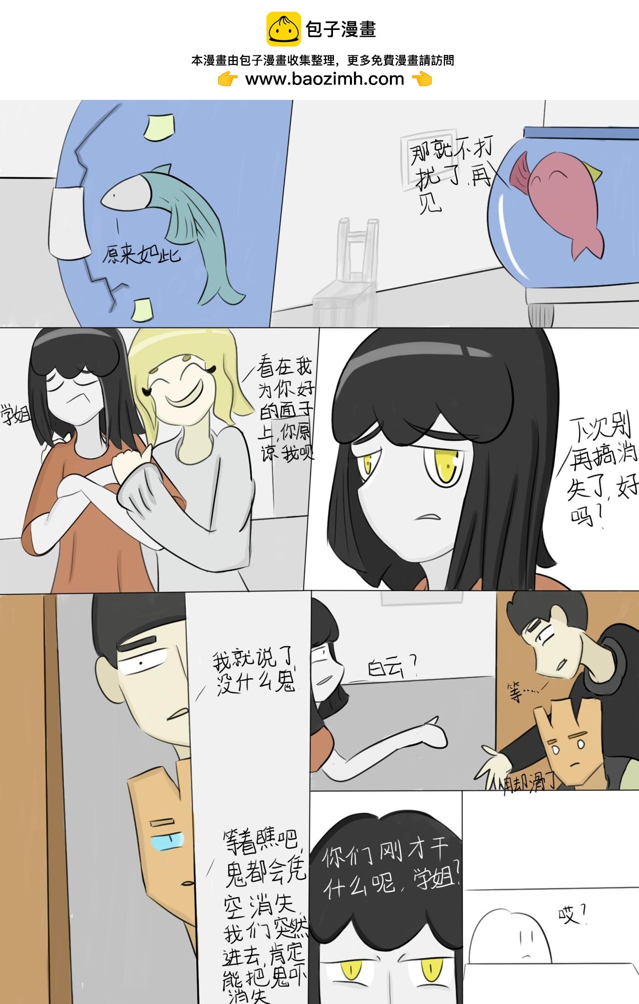 报名处的鬼