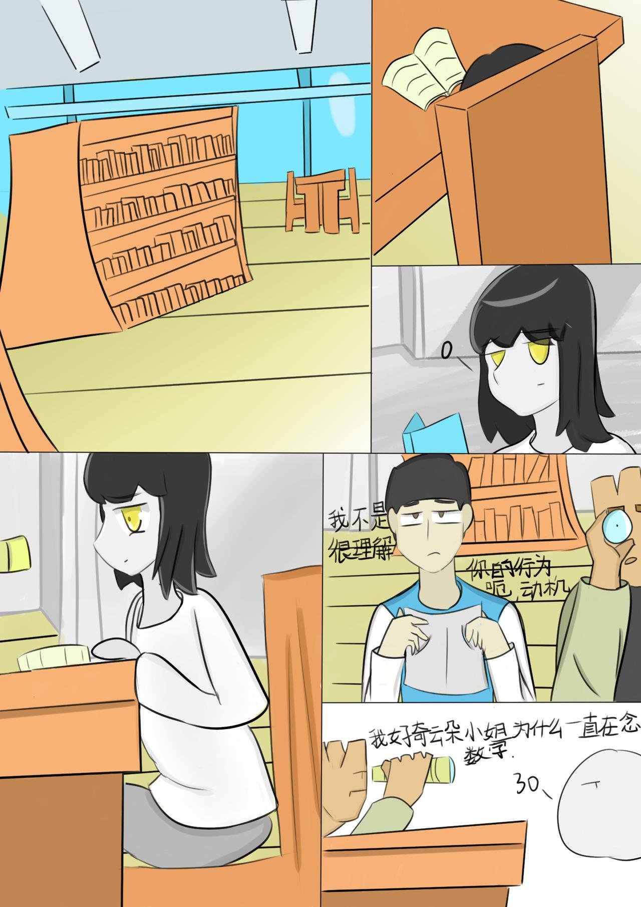 未知数字