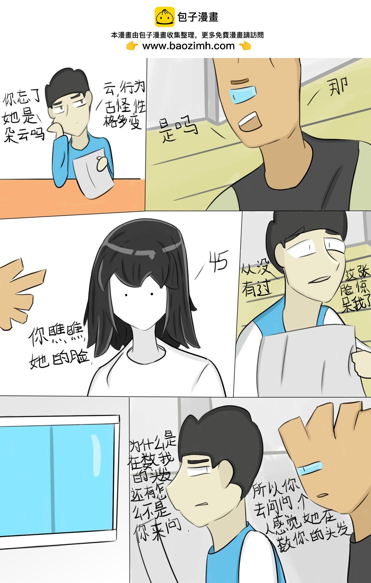 未知数字