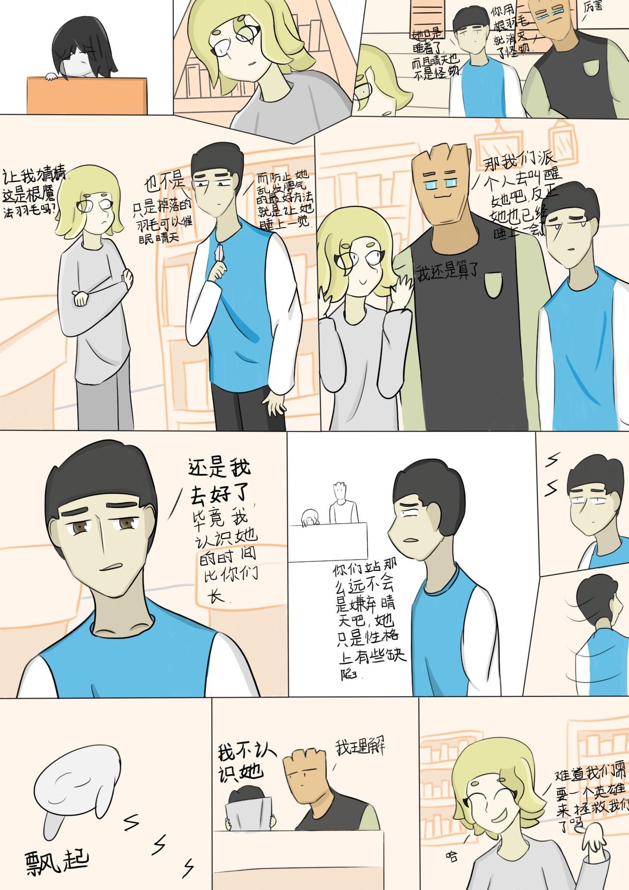 调查开始