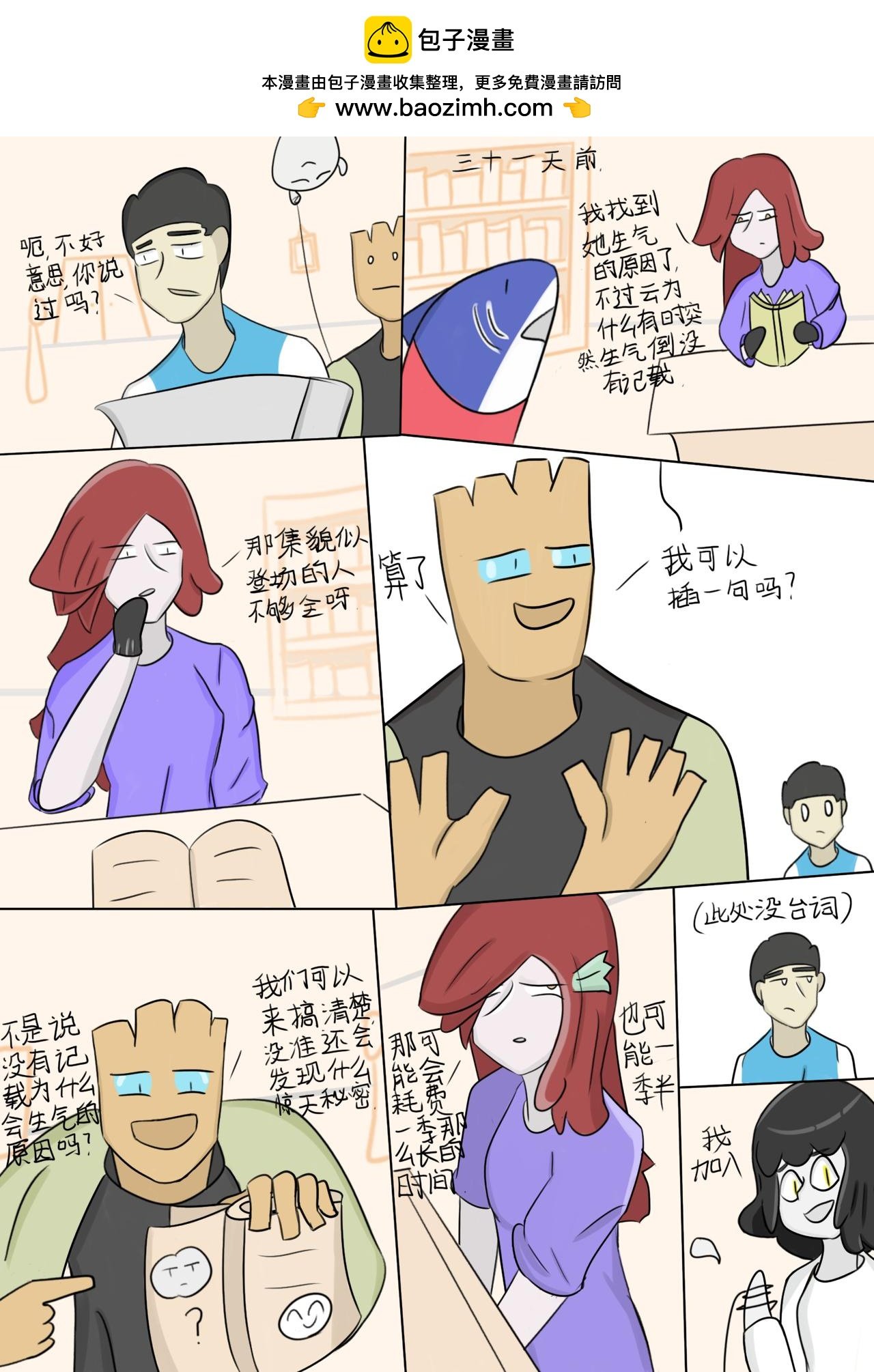 调查开始