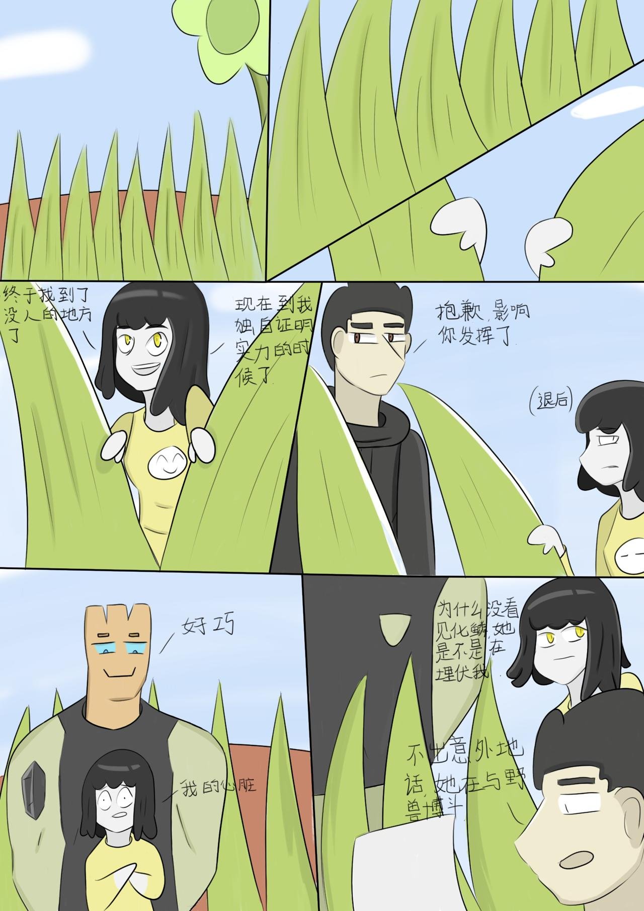 巧遇
