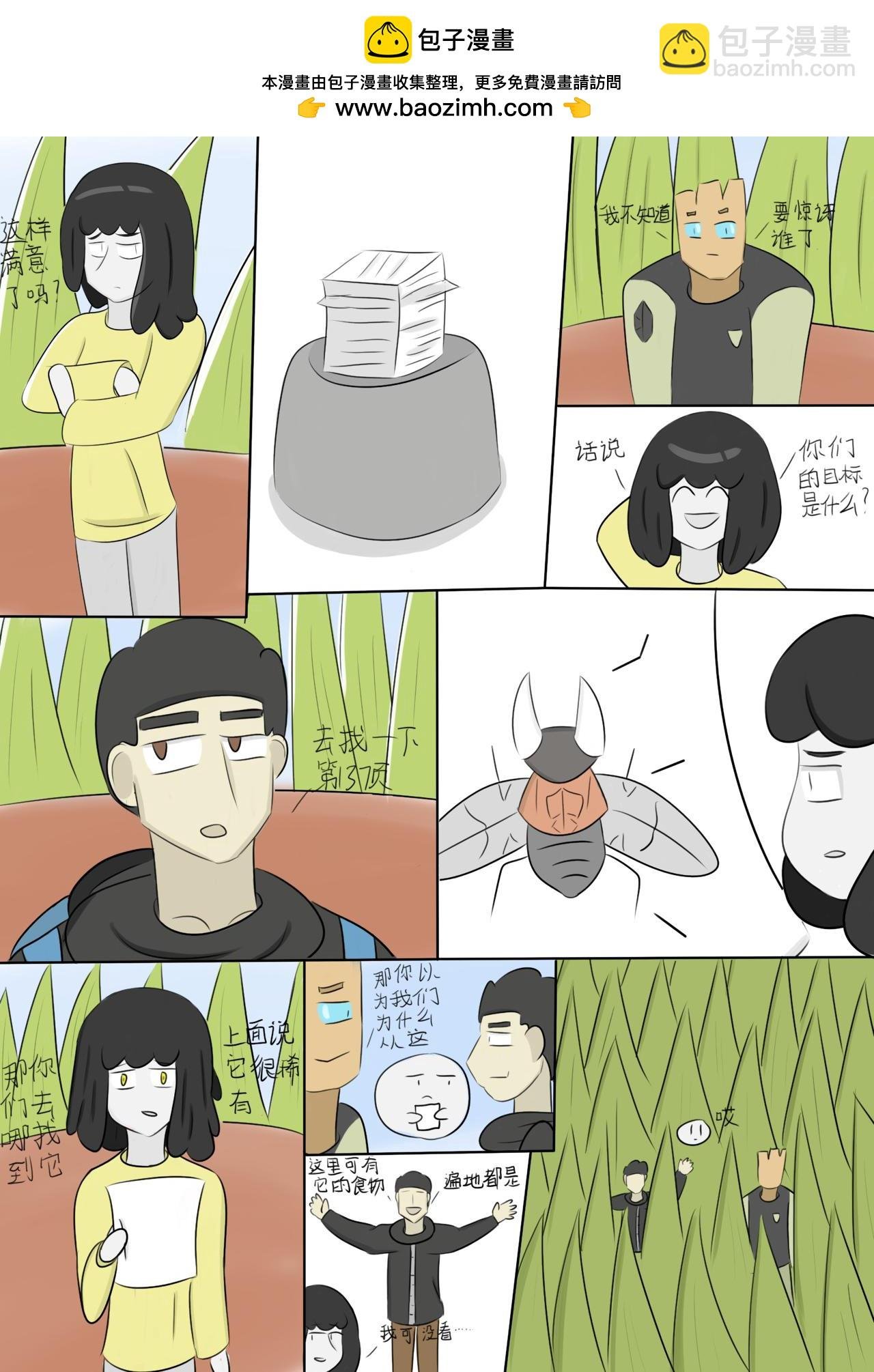 巧遇